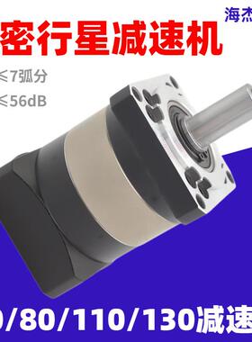 80精密行星减速机步进马达200W600W400W750W伺服马达PF60减速器