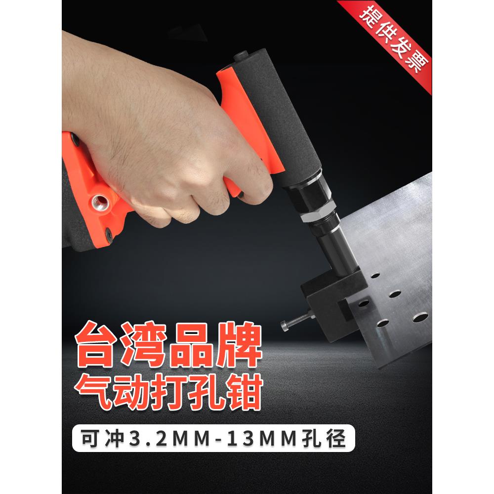 气动打孔机强力冲孔枪打孔器铁皮铝材金属广告牌角码不锈钢风阀