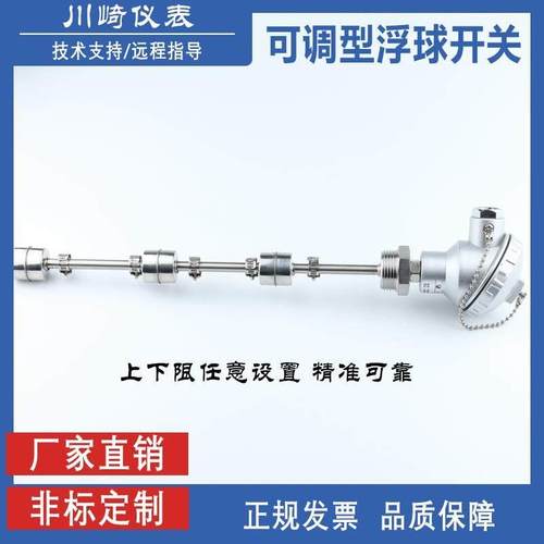 可调不锈钢浮球开 关干簧管液位控制器连杆双浮球液位开 关螺纹防