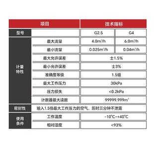 夏季大促G2.5/G4家用膜式燃气表分表(航宇星瑞力比随机发货)
