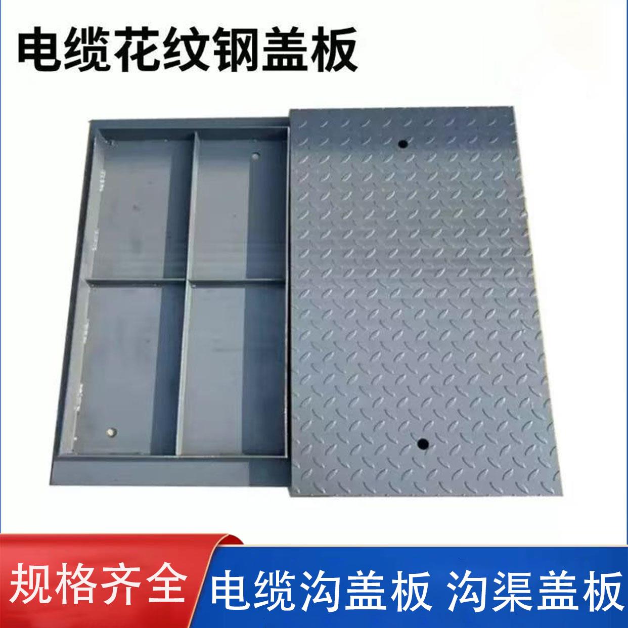 热镀锌电缆沟盖板复合钢格板井盖花纹钢盖板复合板水沟盖板踏步板