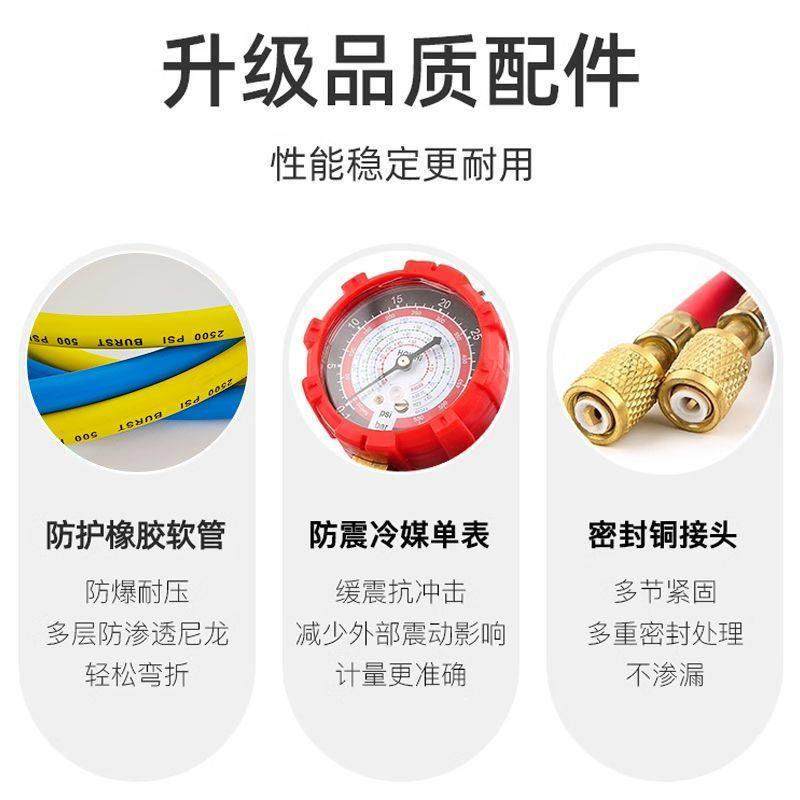 众驹汽车空调真空冷媒加氟工具套装雪种利昂压力表R22r410a制冷剂