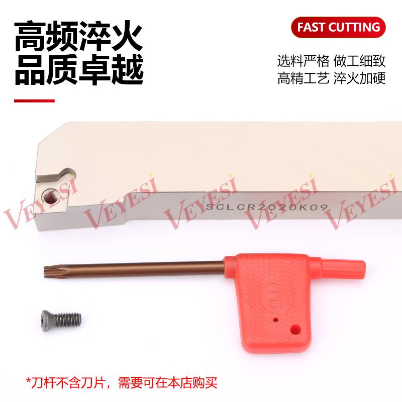 外圆车刀数控车床刀杆95度刀具刀片SCLCR2020K09/2525M12端面车刀