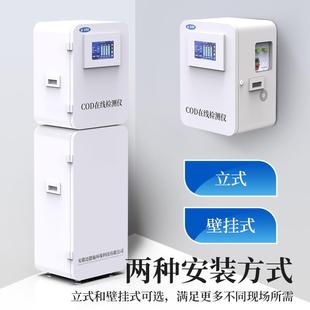 线 线上COD检测仪氨氮总磷总氮重金属监测仪BOD环保数采仪工业污