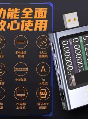 FNIRSI FNB58USB电压电流表Type-C快充功率测试仪QC/PD协议诱骗器
