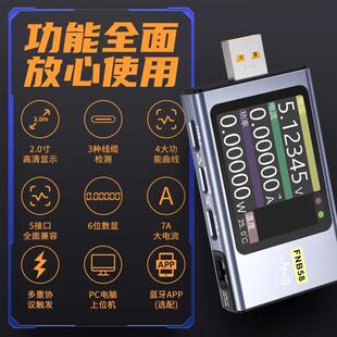 FNIRSI FNB58USB电压电流表Type-C快充功率测试仪QC/PD协议诱骗器