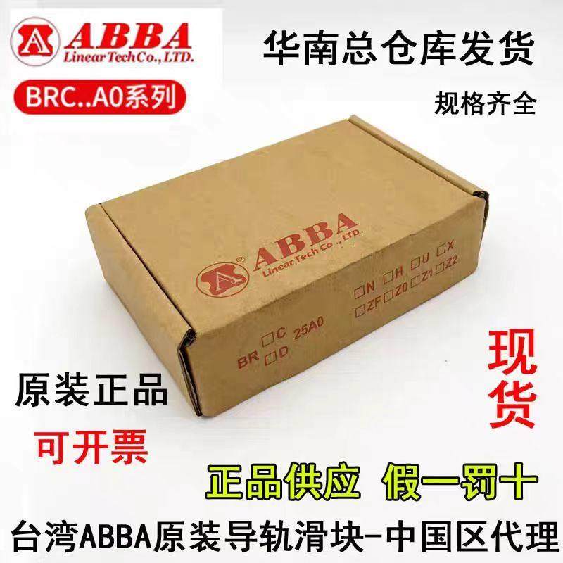 PMI银泰直线导轨滑块 MSA15SSSFC MSB20ESSFC MSA25S-N 30 35 45