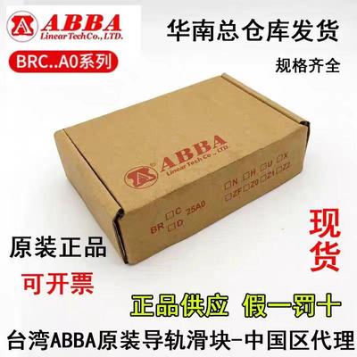 PMI银泰直线导轨滑块 MSA15SSSFC MSB20ESSFC MSA25S-N 30 35 45