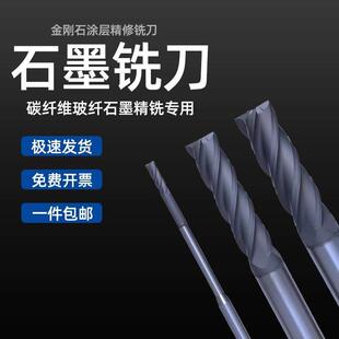 75度石墨铣刀CVD金刚石涂层高硅铝陶瓷碳纤维玻璃纤维专用刀