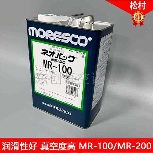 松村真空泵油MR-100/MR-250A扩散泵专用油MR-200/250
