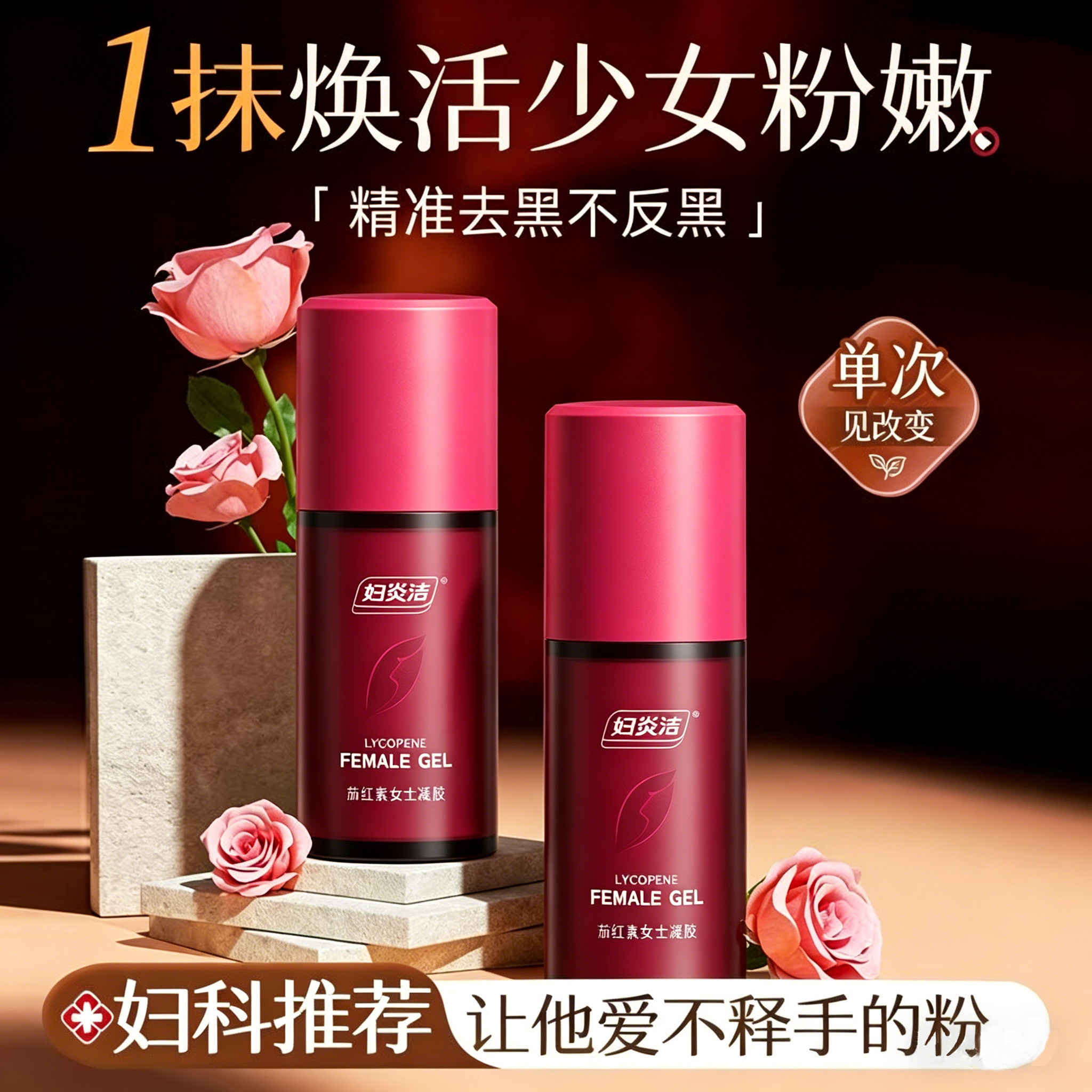 妇炎洁私密处变粉嫩淡黑色素凝胶乳头乳晕漂粉霜腋下嫩白护理正品