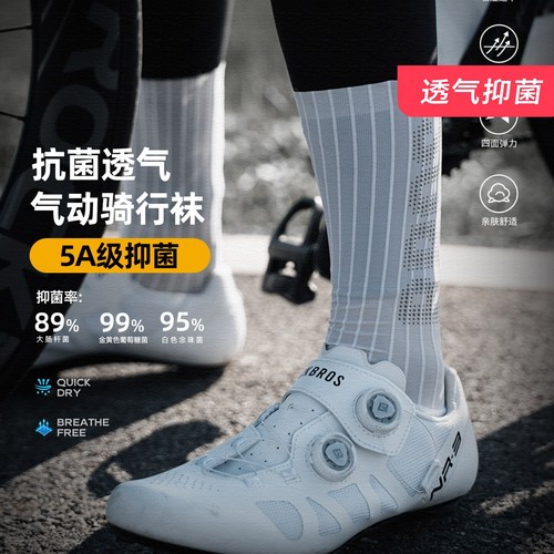 洛克兄弟透气抑菌中长筒骑行袜