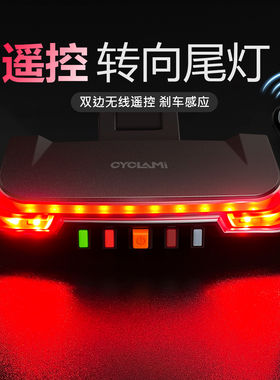 友骑A9遥控感应刹车尾灯防水