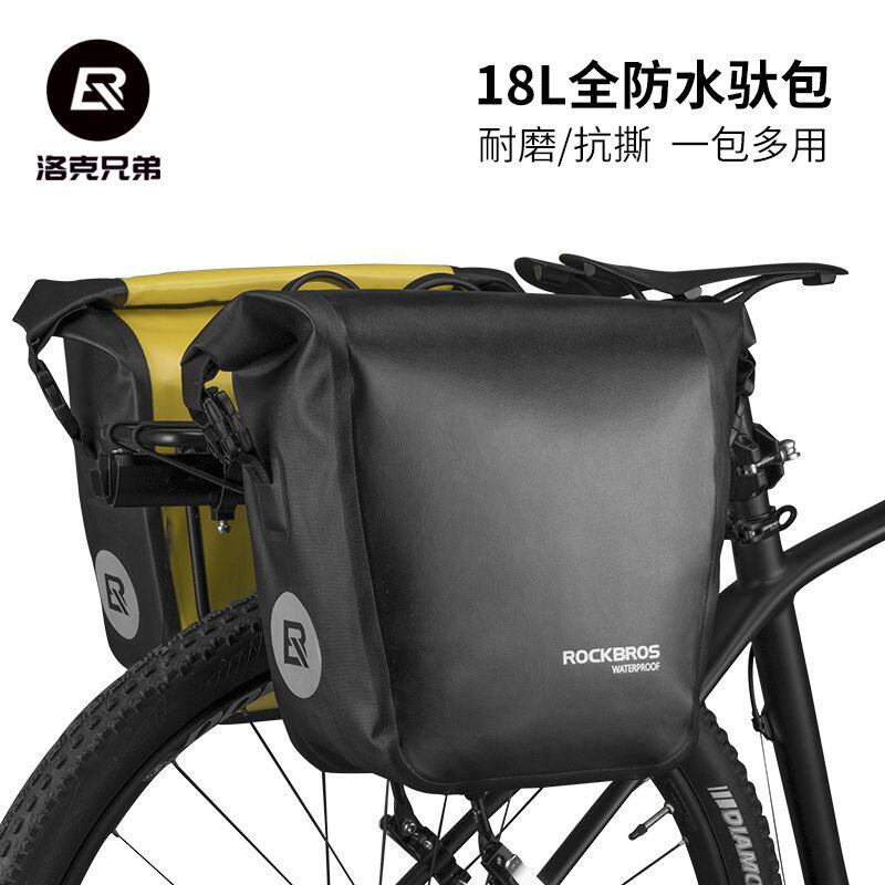 洛克兄弟全防水长途后货架包