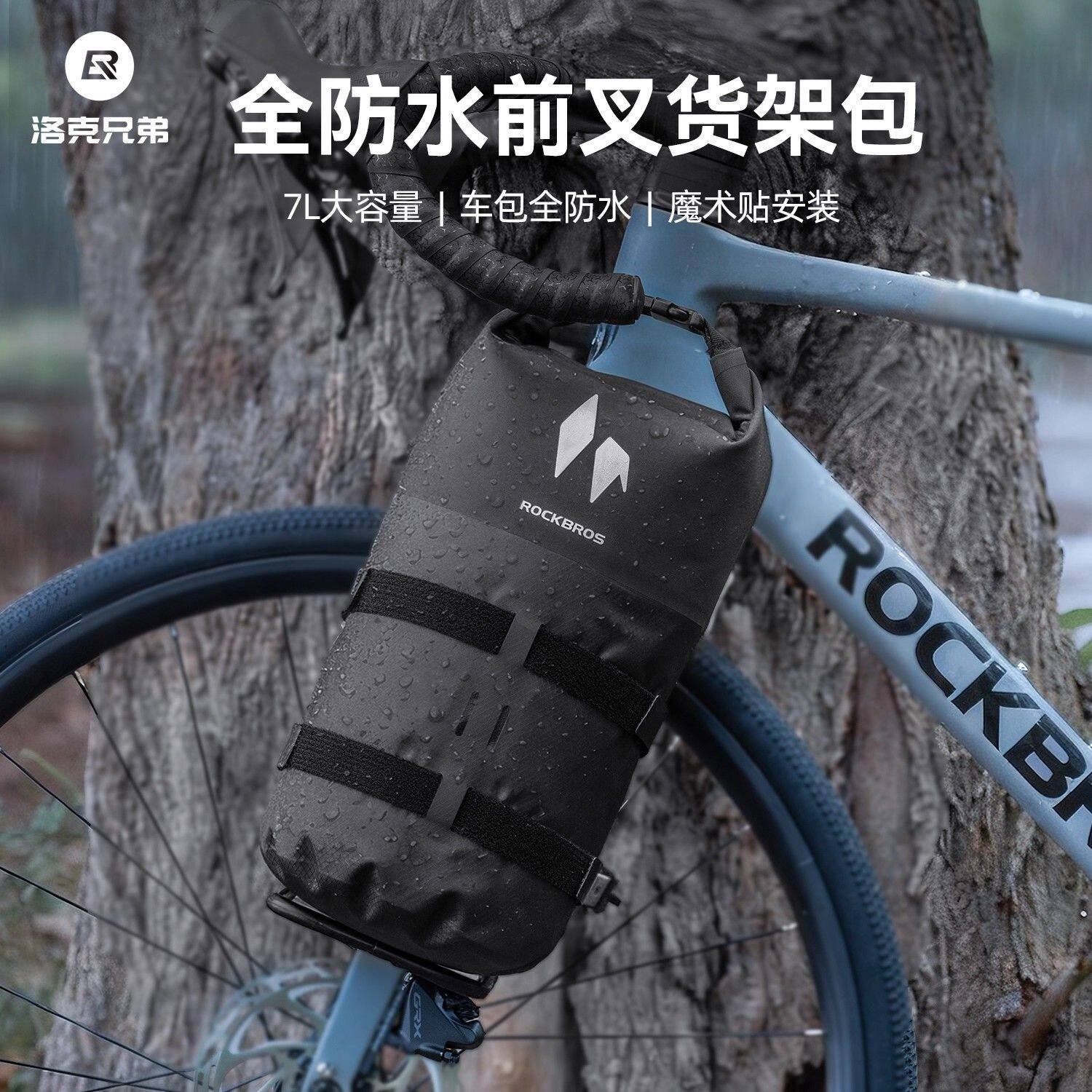 洛克兄弟防水骑行储物包图片