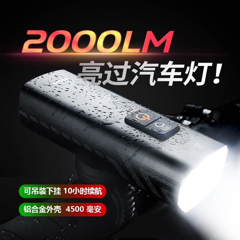 友骑强光防雨单车前尾灯
