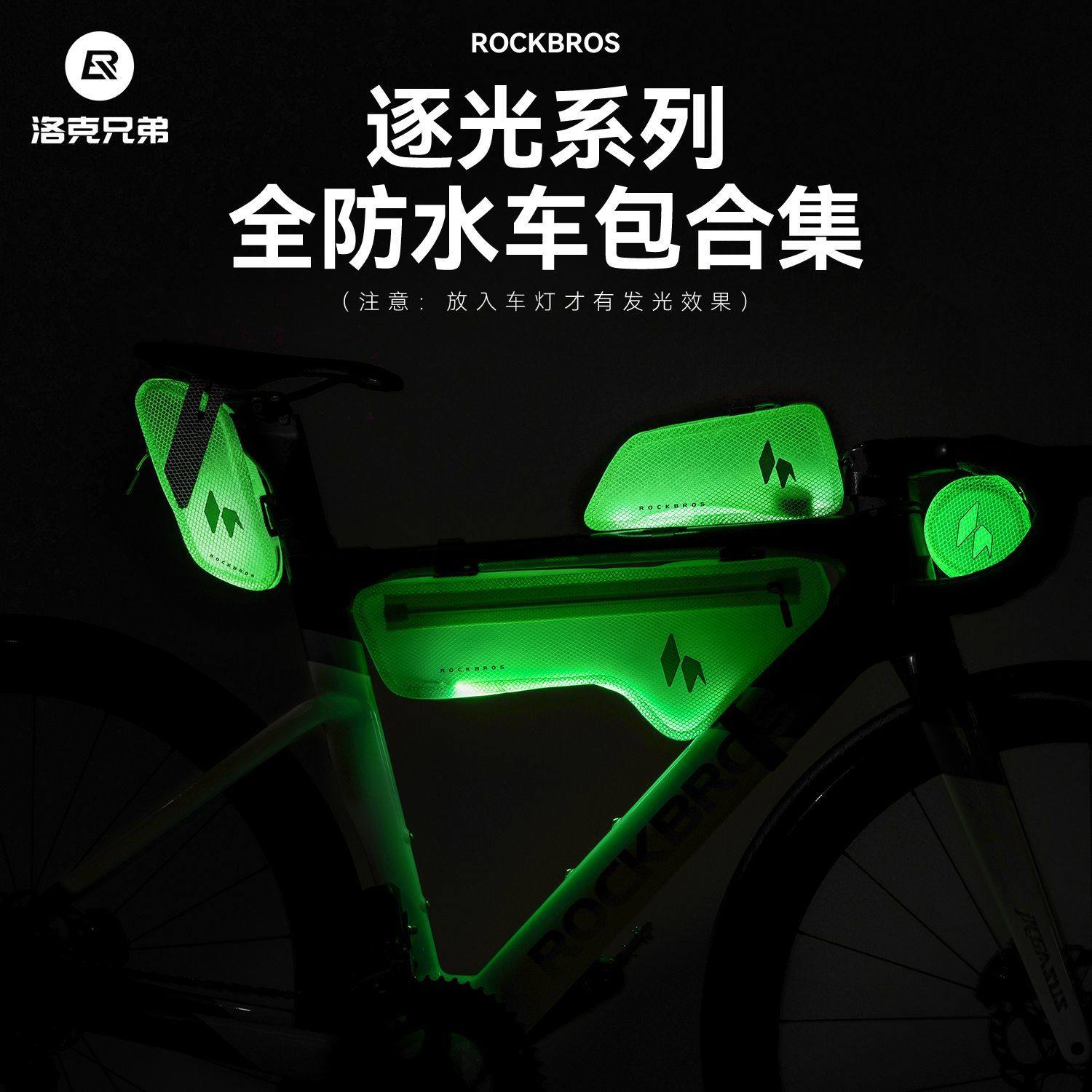 洛克兄弟防水骑行上管包套装