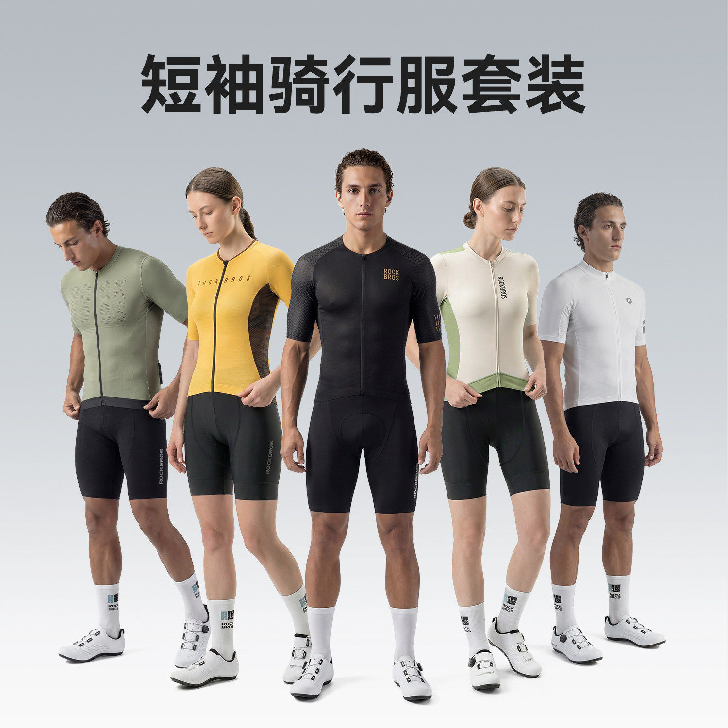 洛克兄弟夏季透气骑行服套装短袖短裤外套公路山地车运动服男女款