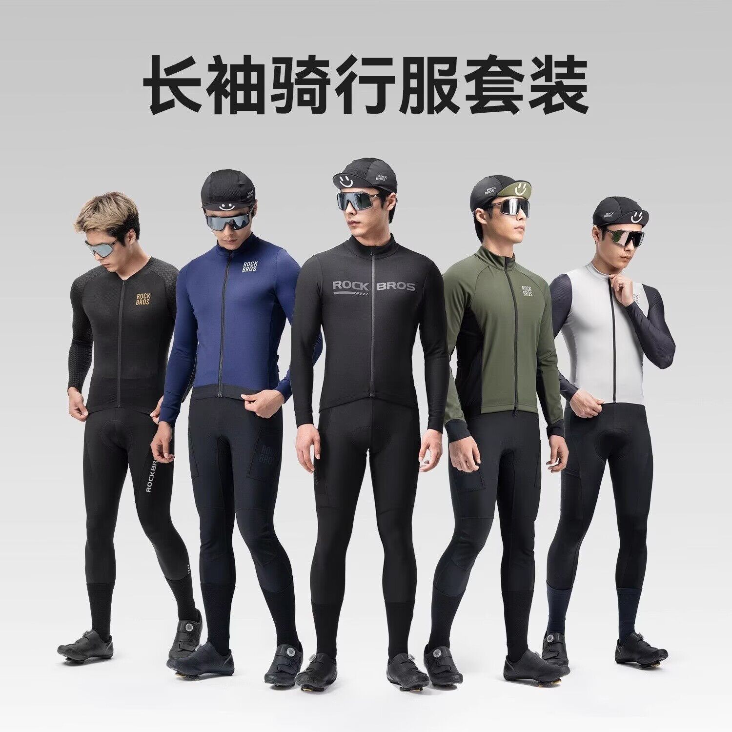 洛克兄弟骑行服套装抓绒保暖长袖长裤公路山地车运动服男女秋冬季