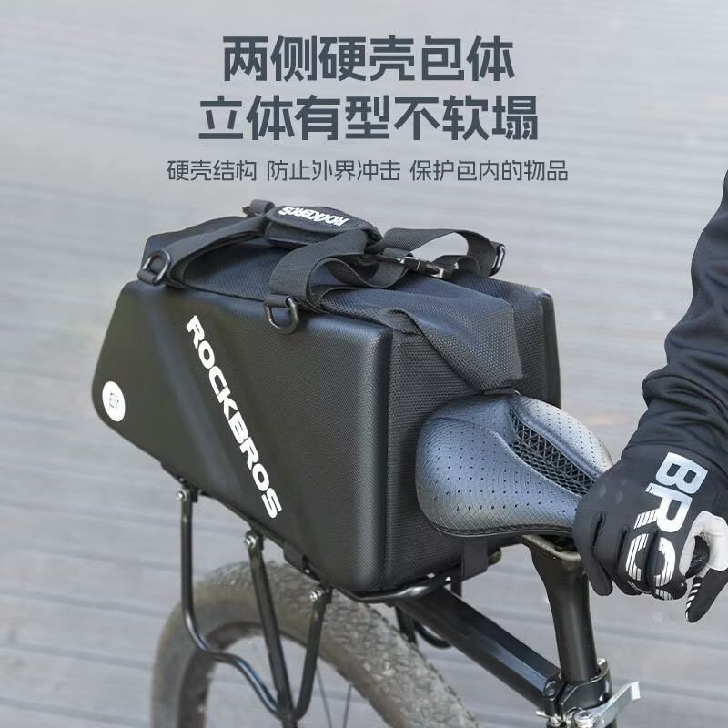 洛克兄弟硬壳后货架自行车包