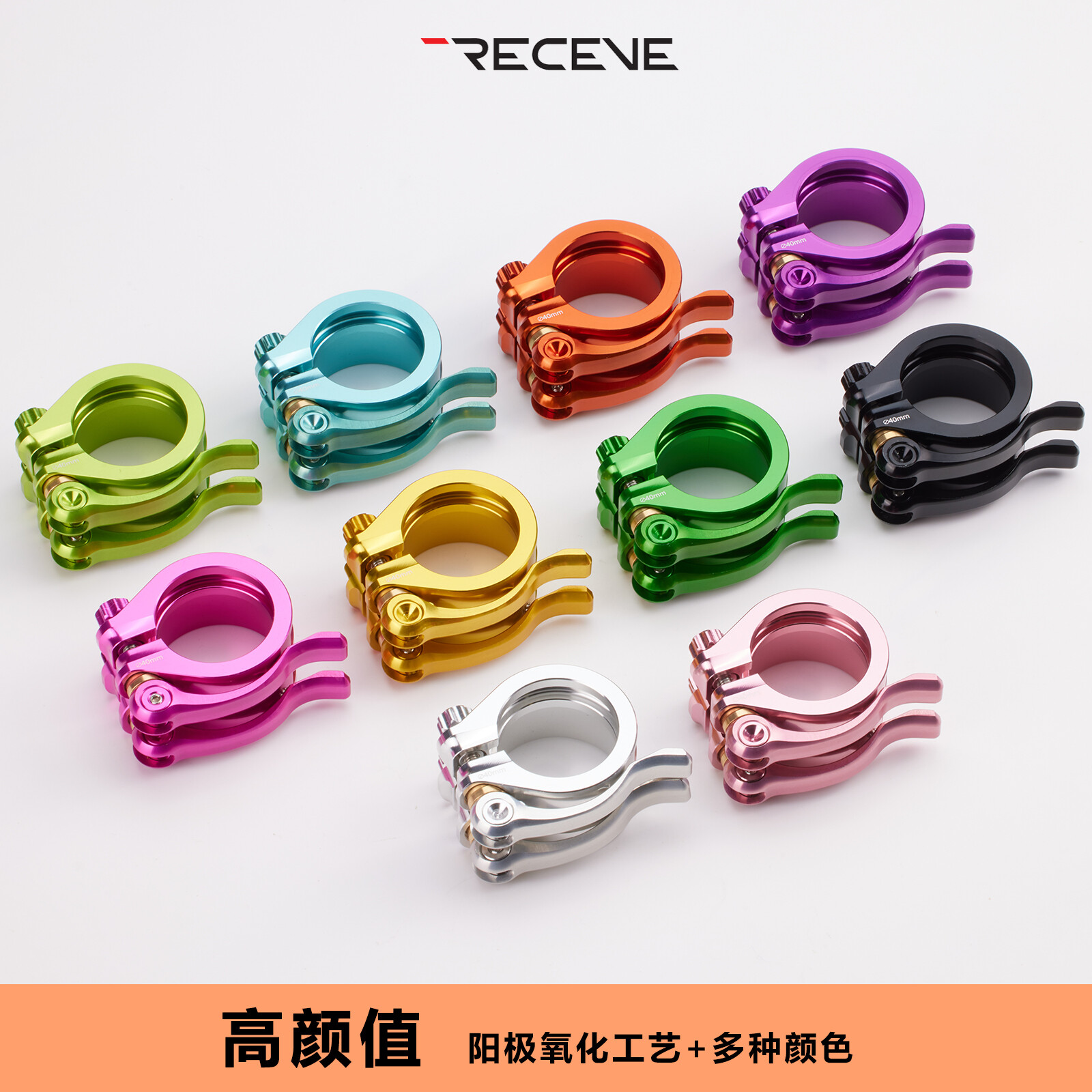 RECEVE钛轴双层坐管夹40-41mm