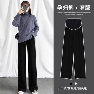 孕妇裤秋冬外穿黑色阔腿裤秋季大码孕晚期裤子加绒加厚加长版冬装