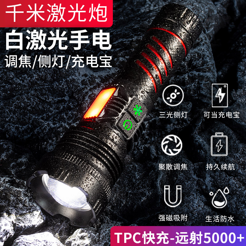 白雷射笔筒强光充电超亮户外远射变焦战术迷你小型可携式多功能灯