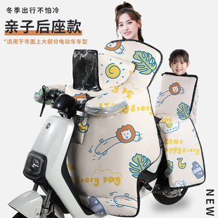 电动车挡风被冬季加绒加厚后座儿童亲子款保暖电瓶车分离式保暖小