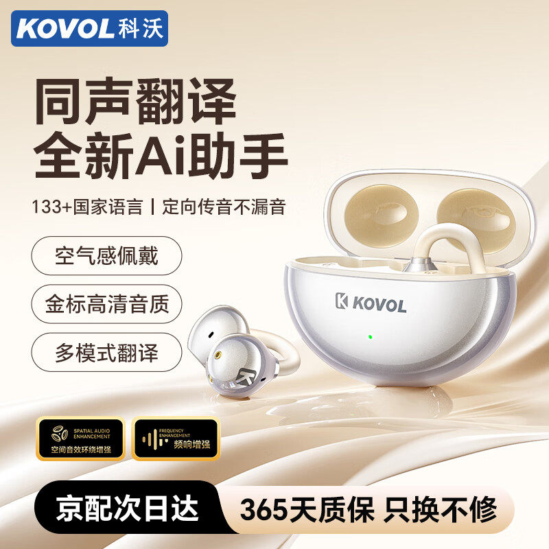 科沃X3蓝牙耳机政府补贴2025新款无线耳夹开放式不入耳气骨传导