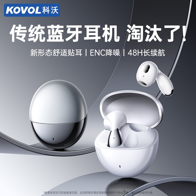 科沃2025新款水滴耳机