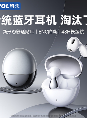 蓝牙耳机政府补贴无线半入耳式运动2025新款超长续航女生官方正品