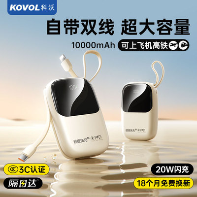 京东快递【科沃3c认证充电宝】