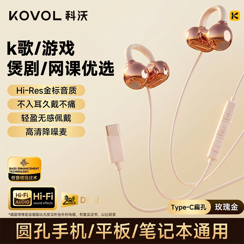 电脑有线耳机夹耳半入耳式挂耳运动跑步游戏电竞K歌不漏音带耳麦