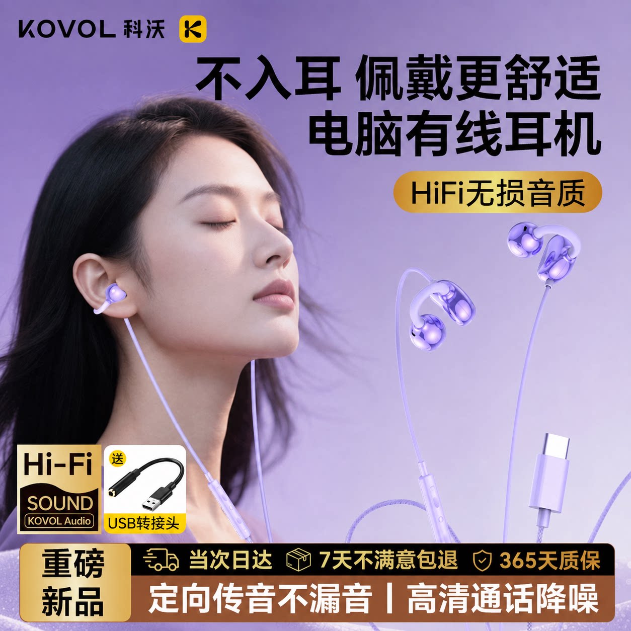 耳夹式耳机有线久戴不痛不入耳圆孔游戏专用2026新款骨传导typec