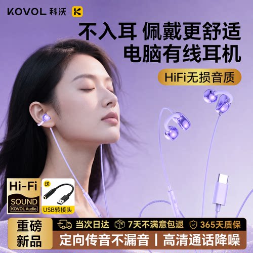 耳夹式耳机有线久戴不痛不入耳圆孔游戏专用2026新款骨传导typec