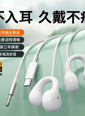 电脑有线耳机耳夹式骨传导不入耳挂耳式运动跑步K歌耳麦政府补贴