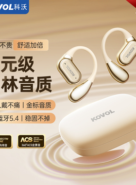 蓝牙耳机政府补贴无线挂耳式2025新款气骨传导开放不入耳跑步运动