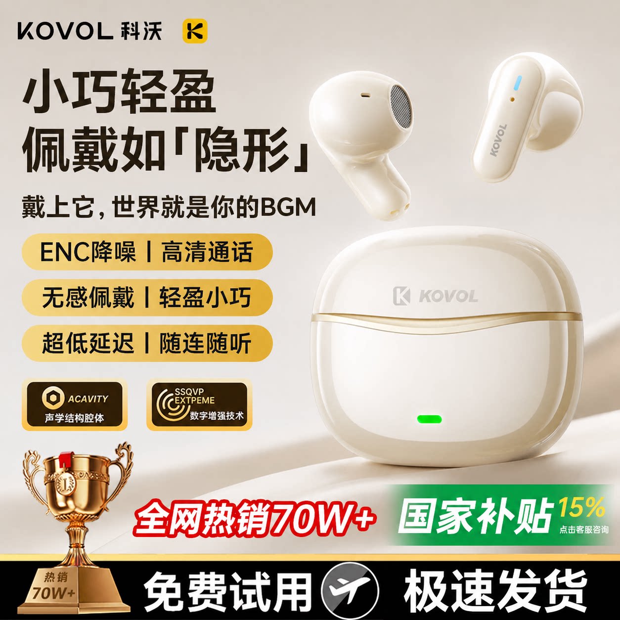 蓝牙耳机政府补贴无线半入耳式运动2025新款官方正品女生适用苹果 果半实拍商品图