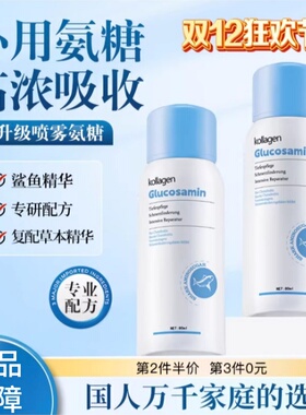 正品鲨鱼氨糖软骨素喷雾中老年人护关节膝盖颈椎安糖凝胶舒缓运动