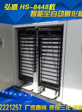 厂家供应8448枚鸡蛋全自动孵化机器/推车式孵化设备