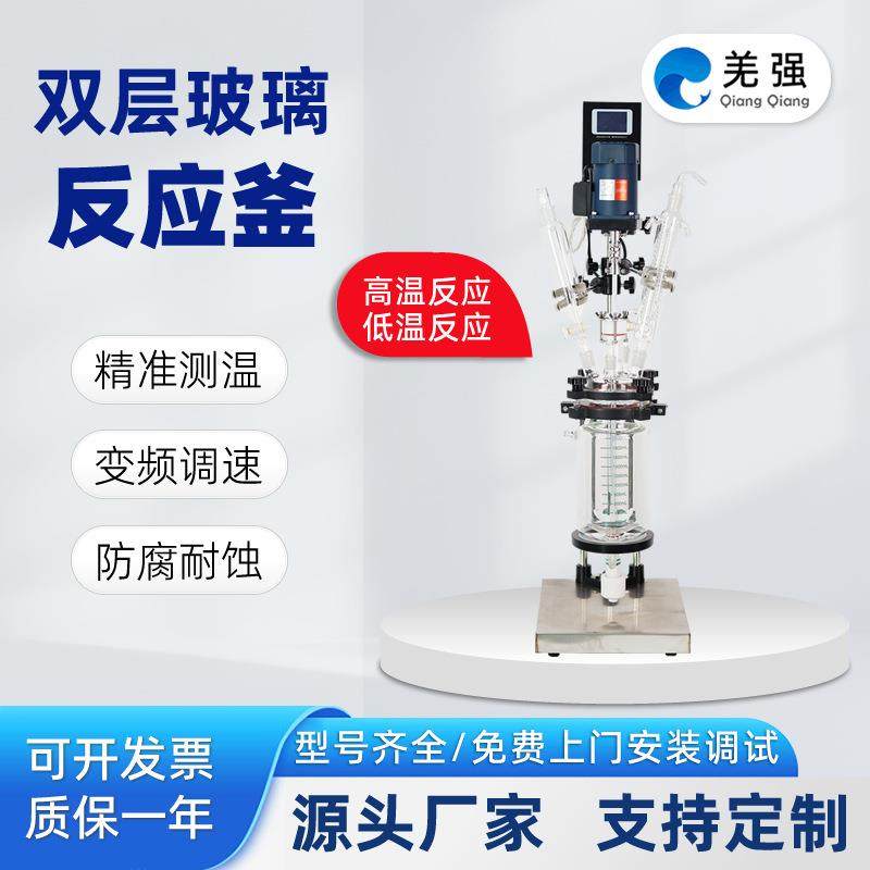 1-5L小型双层玻璃反应釜多功能反应器防爆实验室夹层玻璃釜,工业油品/胶粘/化学/实验室用品,其他实验室设备,淘宝优惠券,粉丝福利购,淘宝优惠卷