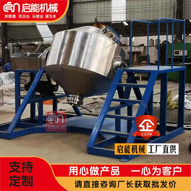 500公斤不锈钢鼓式搅拌机食品添加剂调味拌料机医药粉末混合机