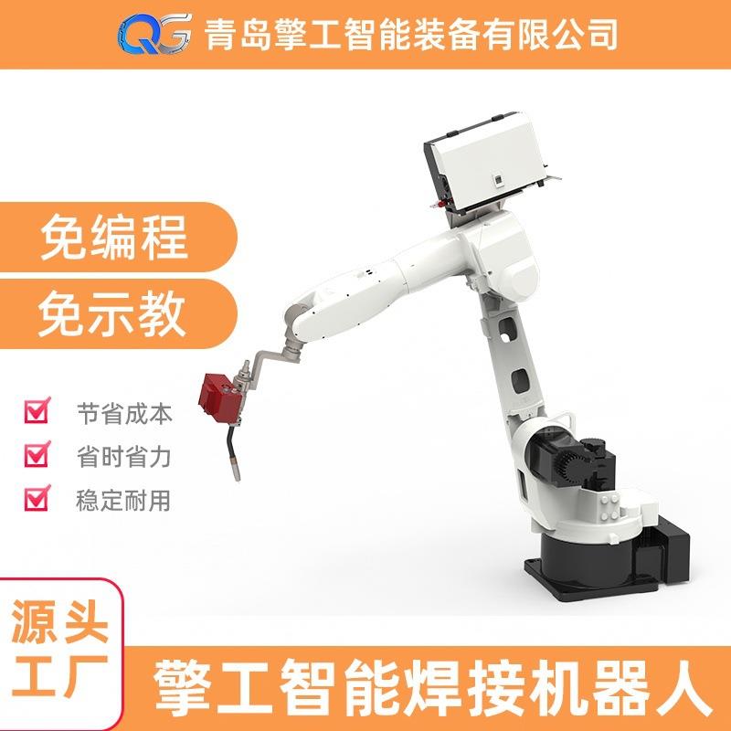 工业机器人免示教l六轴自动焊接机械手机器人搬运焊接打磨