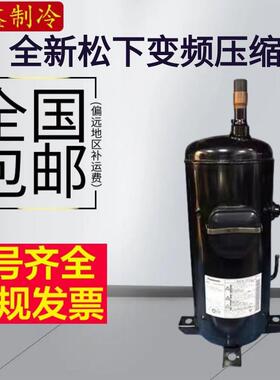 全新空调压缩机C-SDP225H38BC-SDP205H02BC-SDP205H38B