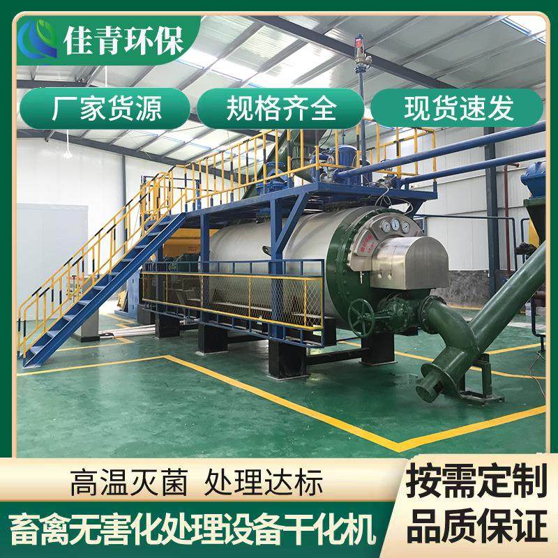 大型病死猪无害化处理设备屠宰废弃物肉骨粉干化机养殖场环保设备,畜牧/养殖物资,畜牧/养殖器械,淘宝优惠券,粉丝福利购,淘宝优惠卷