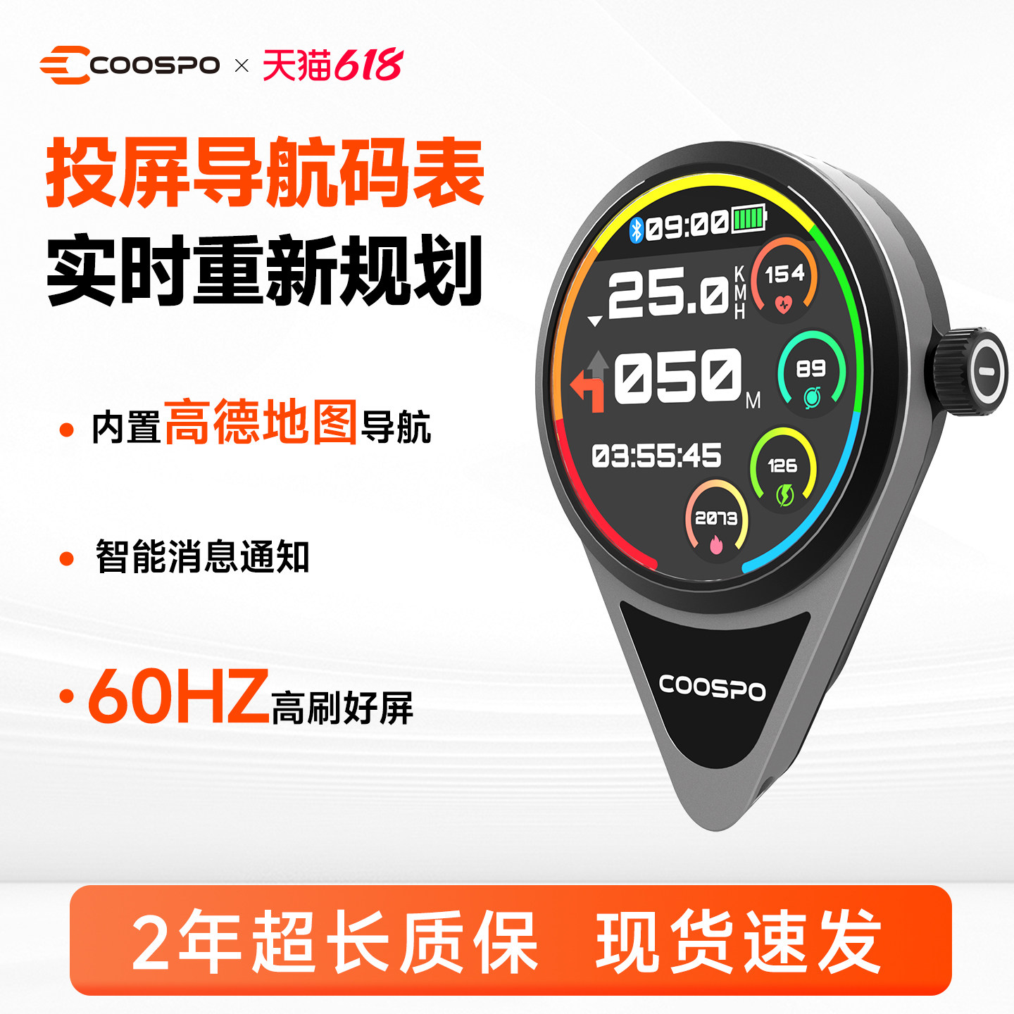 COOSPO酷狮智能T3投屏码表自行车公路山地折叠车骑行速度导航GPS