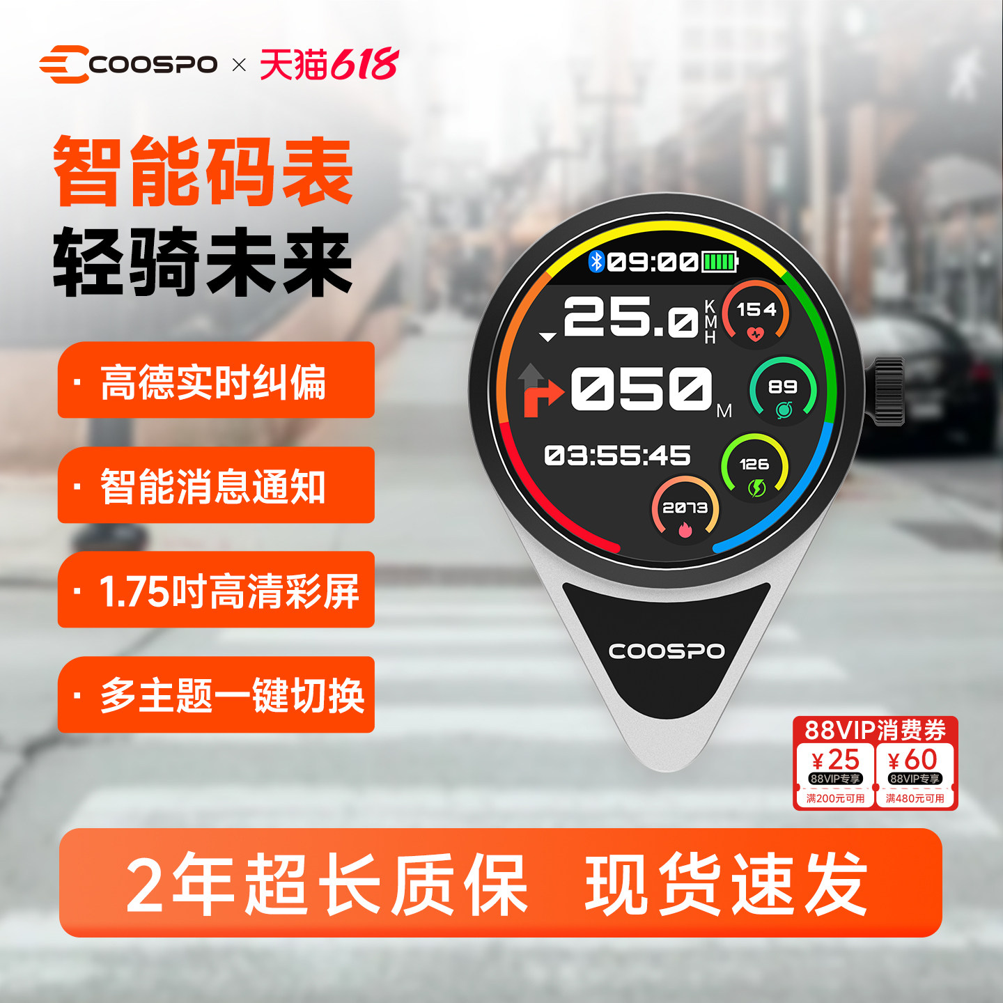 COOSPO酷狮T3智能投屏码表自行车公路山地折叠车骑行速度导航GPS