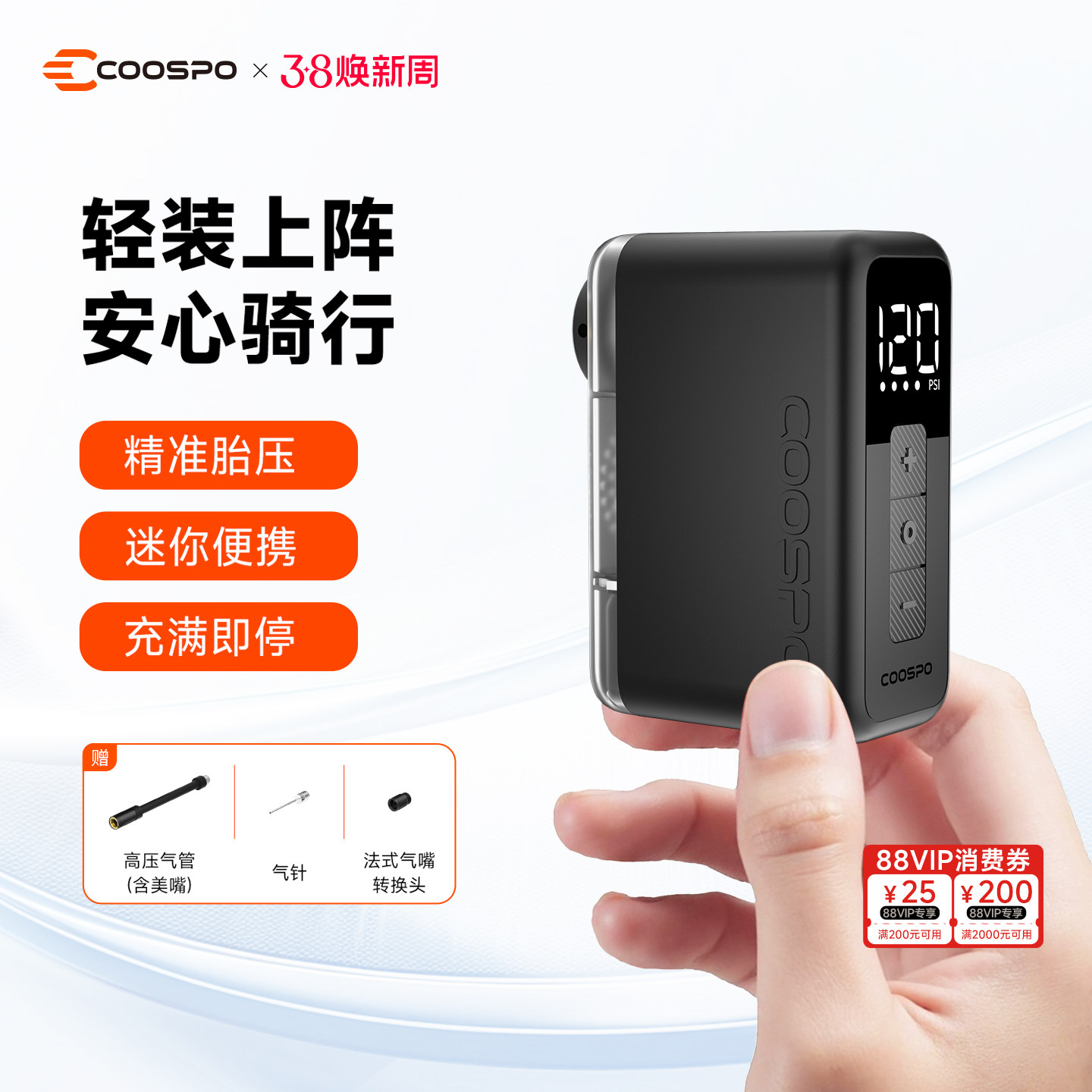 COOSPO自行车迷你充气泵智能公路山地车篮球便携骑行装备X1打气筒