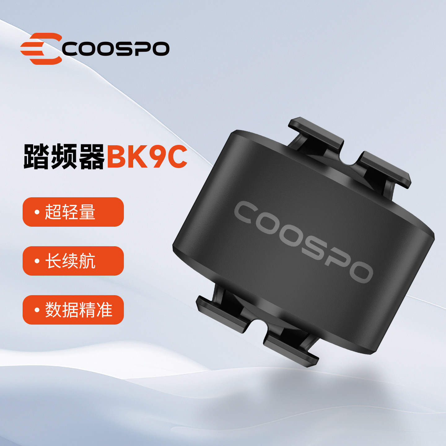 自行车踏频传感器码表公路山地车骑行智能检测码表