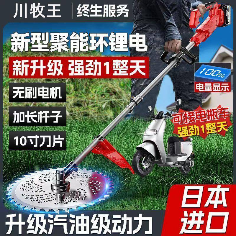 新款无刷电动割草机家用除草机锂电充电式打草机大功率除锄草神器